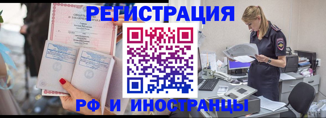 найти адрес прописки в Шелехове