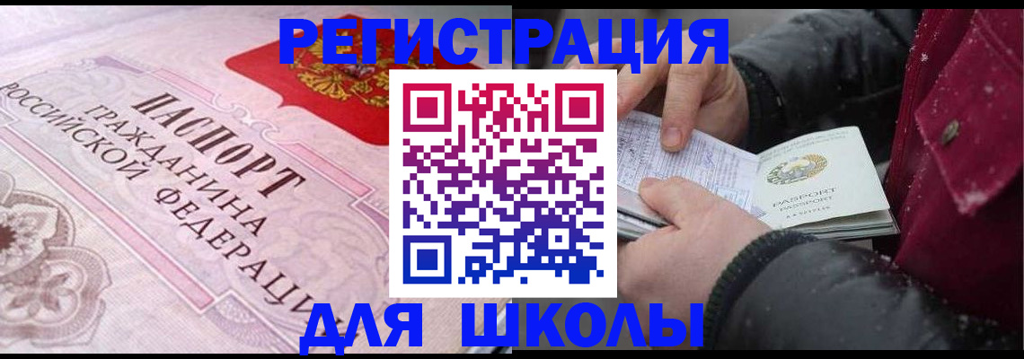 регистрация для дет. сада в Шелехове
