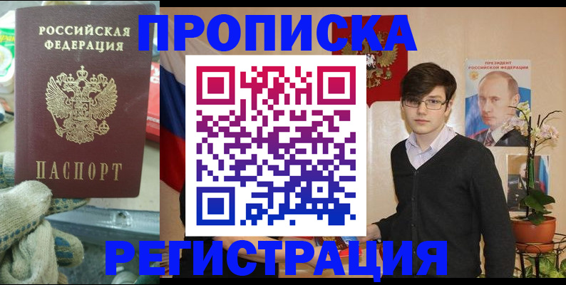 временная регистрация госуслуги в Шелехове