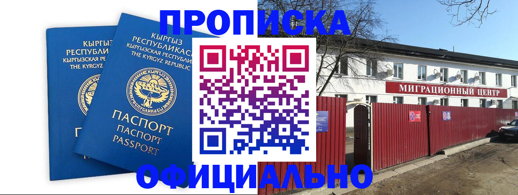 миграционный учет в Шелехове